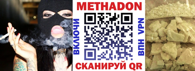 МЕТАДОН methadone  ОМГ ОМГ вход  Урень 